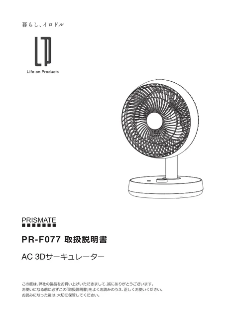 lifeonproducts PR-F077